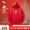 安踏好事发生卫衣男连帽衫马年限定套头新年红运动上衣152618707S