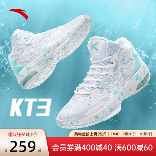 安踏男鞋专业运动KT3篮球鞋