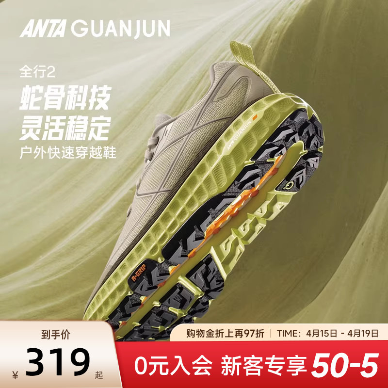 安踏冠军全行2丨户外徒步跑鞋男透气氮科技防滑耐磨缓震运动鞋子