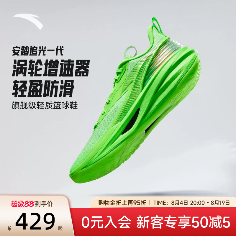 安踏追光1纯色版运动鞋