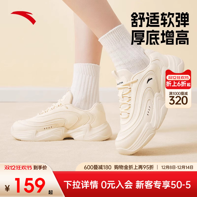 安踏老爹鞋经典厚底女秋冬运动鞋
