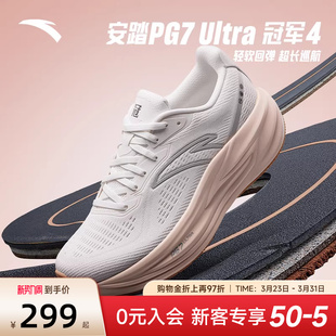 安踏冠军4代女鞋PG7缓震跑步鞋女2026新款夏季厚底软底通勤运动鞋