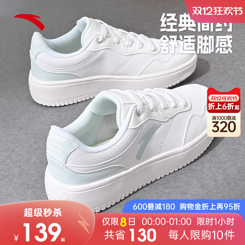 安踏女子百搭时尚小白鞋