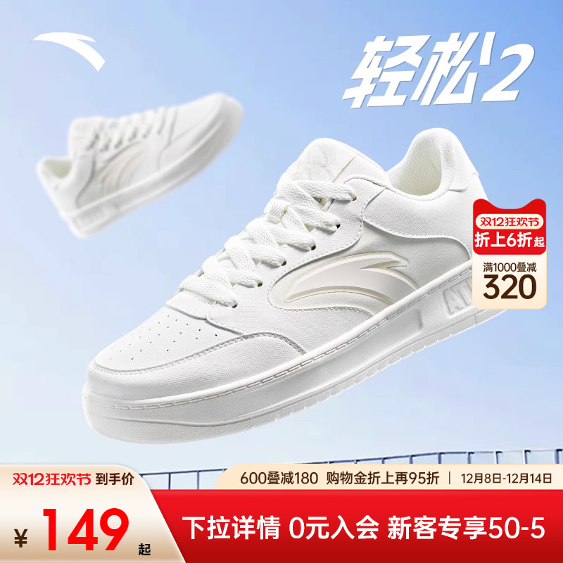 安踏轻松2丨经典简约低帮板鞋男鞋2025冬季新款百搭小白鞋运动鞋