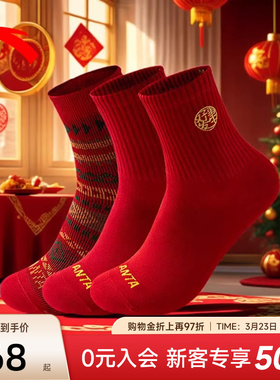 【三双装】安踏好事发生运动袜新年棉袜本命年红色袜子中筒袜长袜