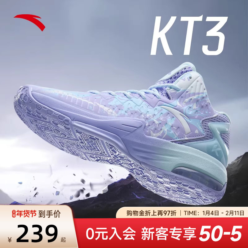 安踏篮球鞋男鞋KT3球鞋实战水泥地运动鞋耐磨新品实战专业鞋子男