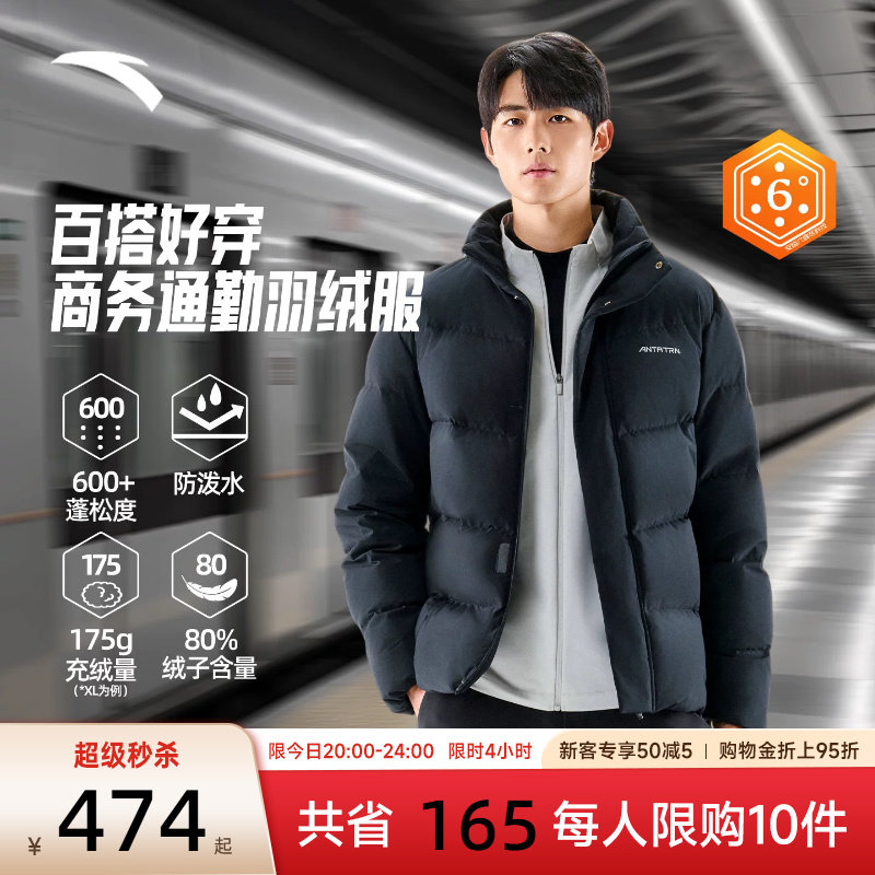 安踏短款通勤羽绒服男士外套