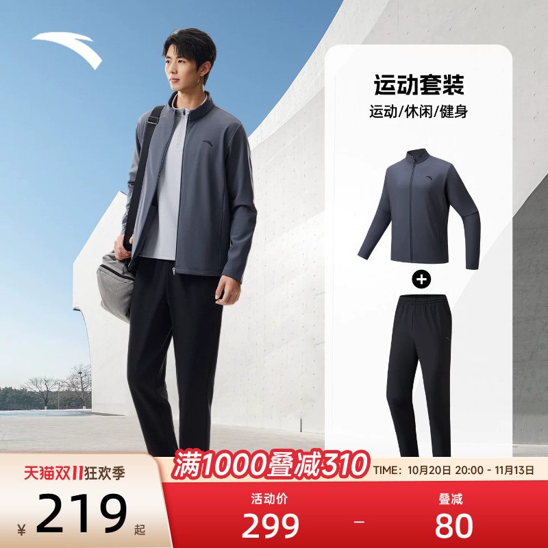 安踏男士运动套装秋季新款行政外套长裤休闲两件套爸爸通勤运动服