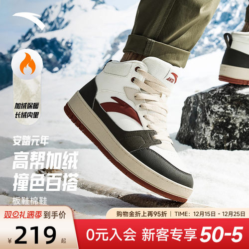 安踏元年棉鞋加绒加厚保暖板鞋男2025新款冬季皮面防水高帮大棉鞋