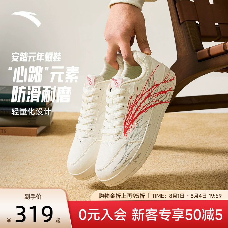 安踏元年心跳板鞋男鞋2026新款休闲鞋官方旗舰鞋子正品男款运动鞋 - 实物图