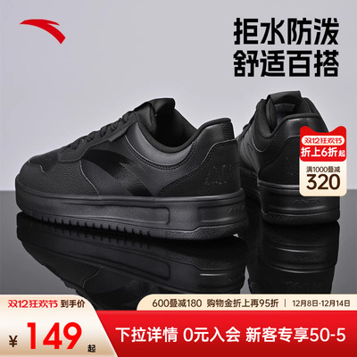 安踏男鞋休闲板鞋黑色新款