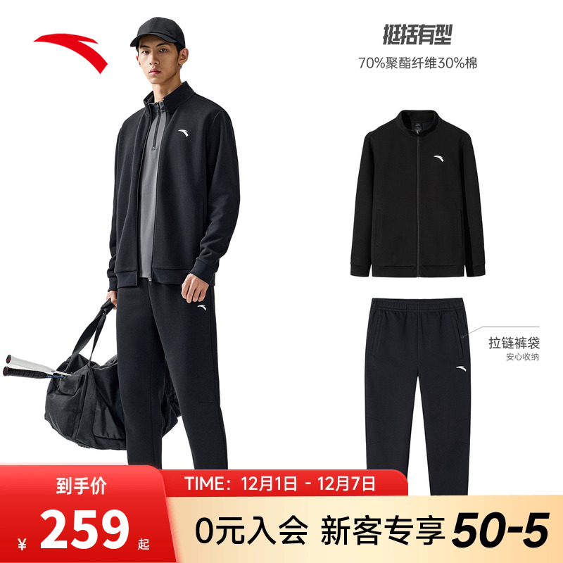 安踏男运动套装秋季2025新款