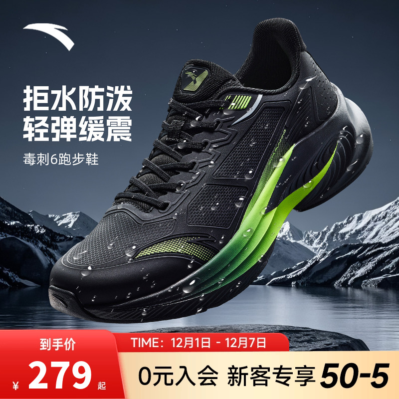 安踏毒刺6轻便减震跑鞋男