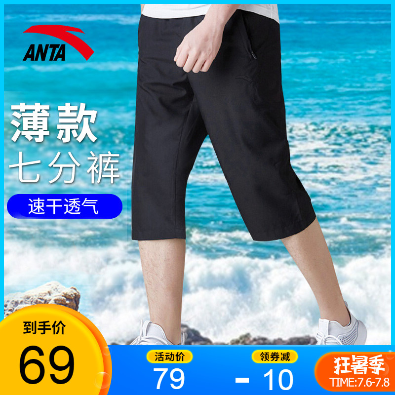 安踏运动七分裤男短裤2019新款春夏季梭织薄款男士休闲宽松中裤子