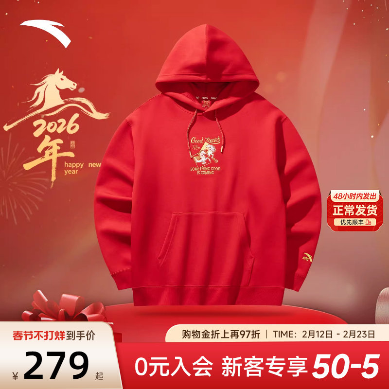 安踏好事发生卫衣男连帽衫马年限定套头新年红运动上衣152618707S
