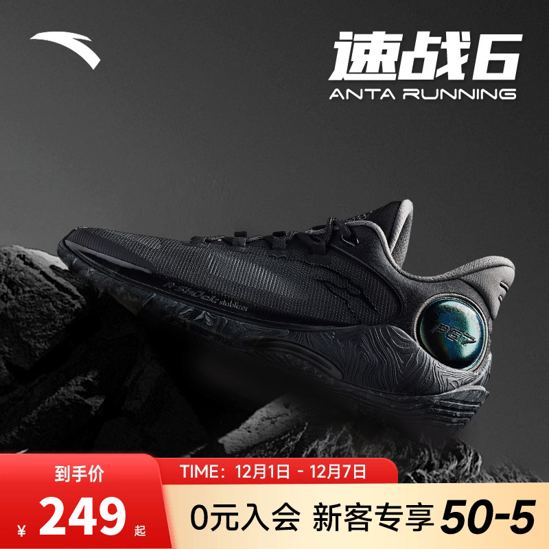 安踏速战6篮球鞋丨PG7科技实战篮球鞋稳定支撑防滑耐磨专业运动鞋