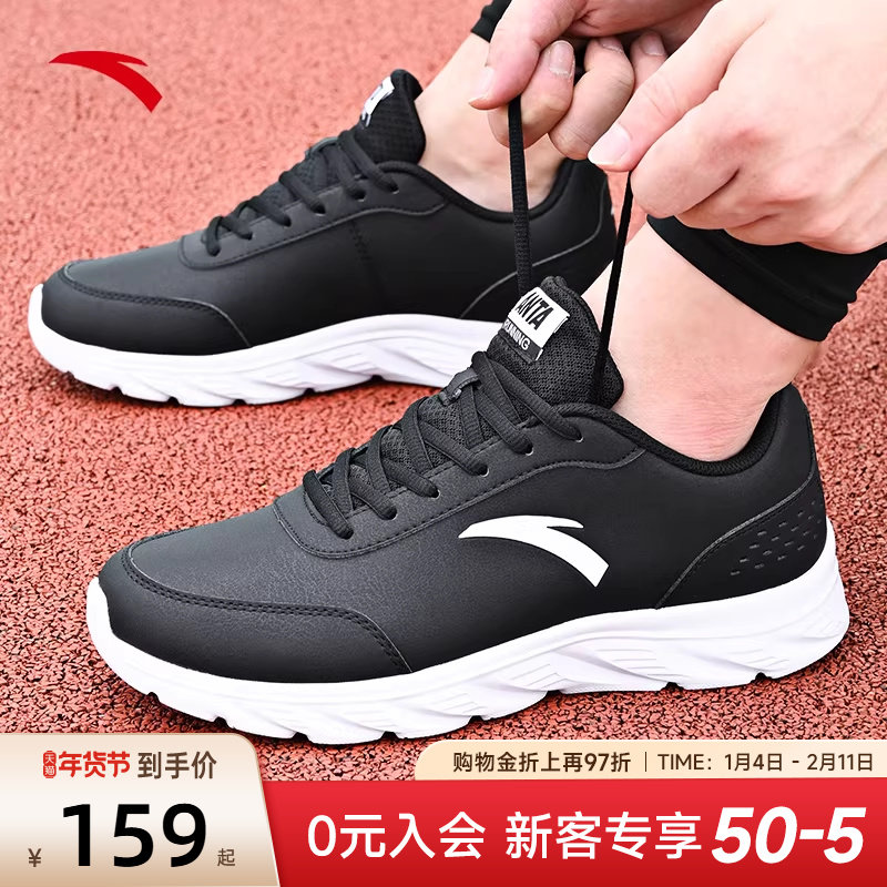 安踏男鞋运动鞋春季2026新款男款鞋子官方旗舰健步鞋男士休闲鞋男