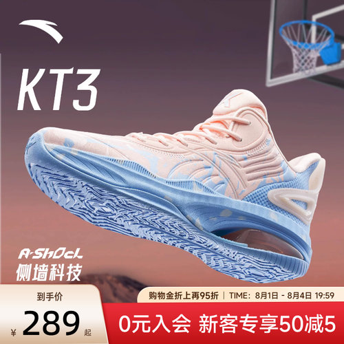 安踏KT3team汤普森耐磨篮球鞋男