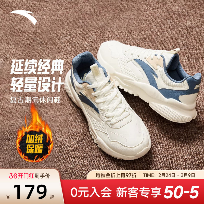 安踏休闲鞋男子潮流春季厚底百搭老爹鞋低帮皮面加绒保暖运动鞋男