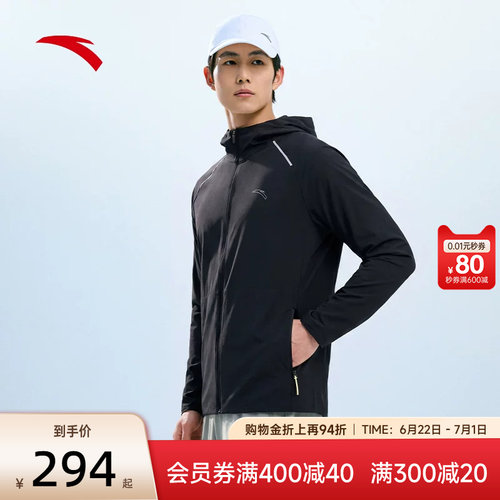 安踏防风防晒冰丝轻量跑步外套