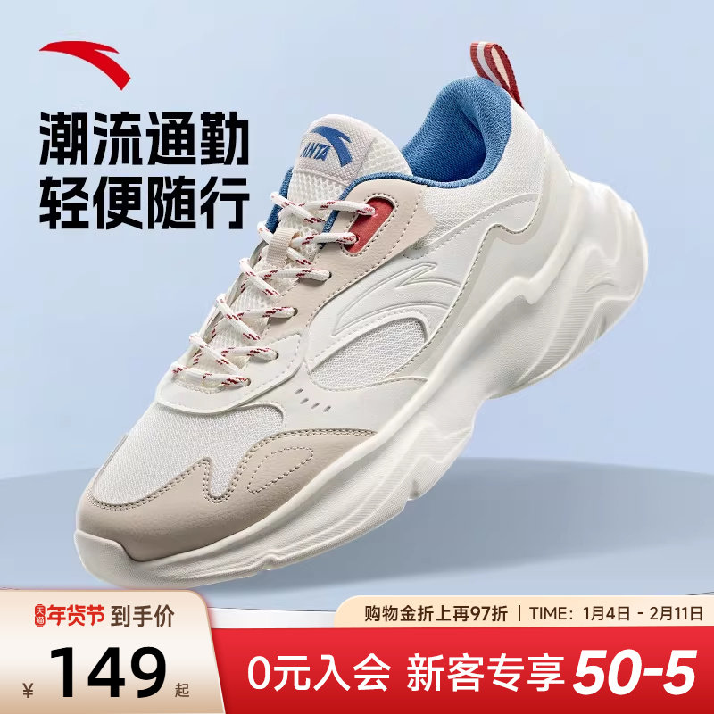 安踏休闲鞋男鞋2025新款冬季运动鞋子男款复古轻便网面透气老爹鞋,运动鞋new,运动休闲鞋,淘宝优惠券,粉丝福利购,淘宝优惠卷