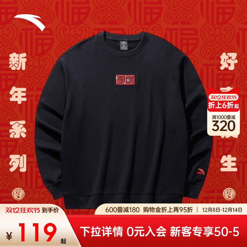 安踏情侣新年款套头卫衣