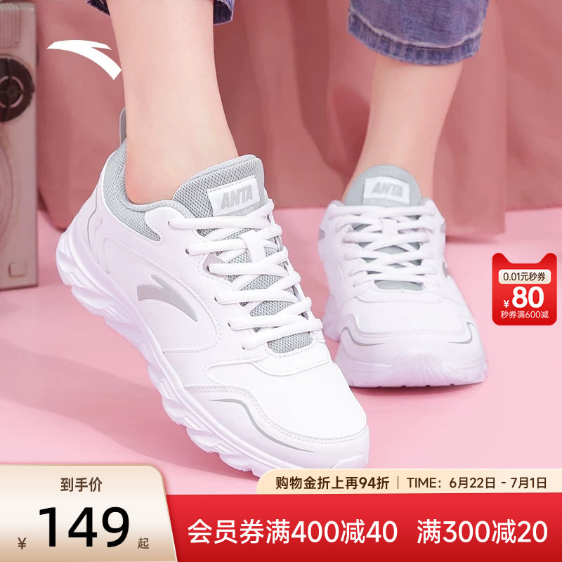 安踏运动鞋皮面白色女鞋