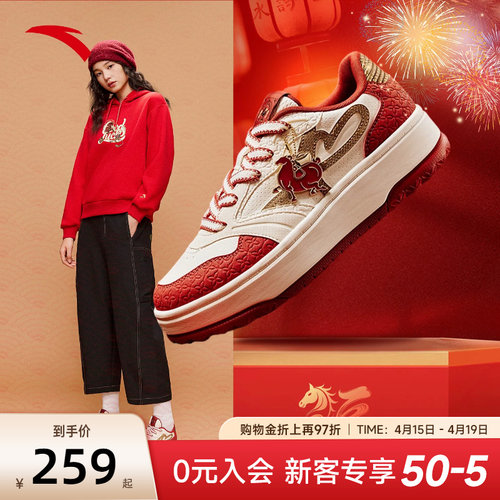 安踏晴风女鞋好事发生新年红板鞋