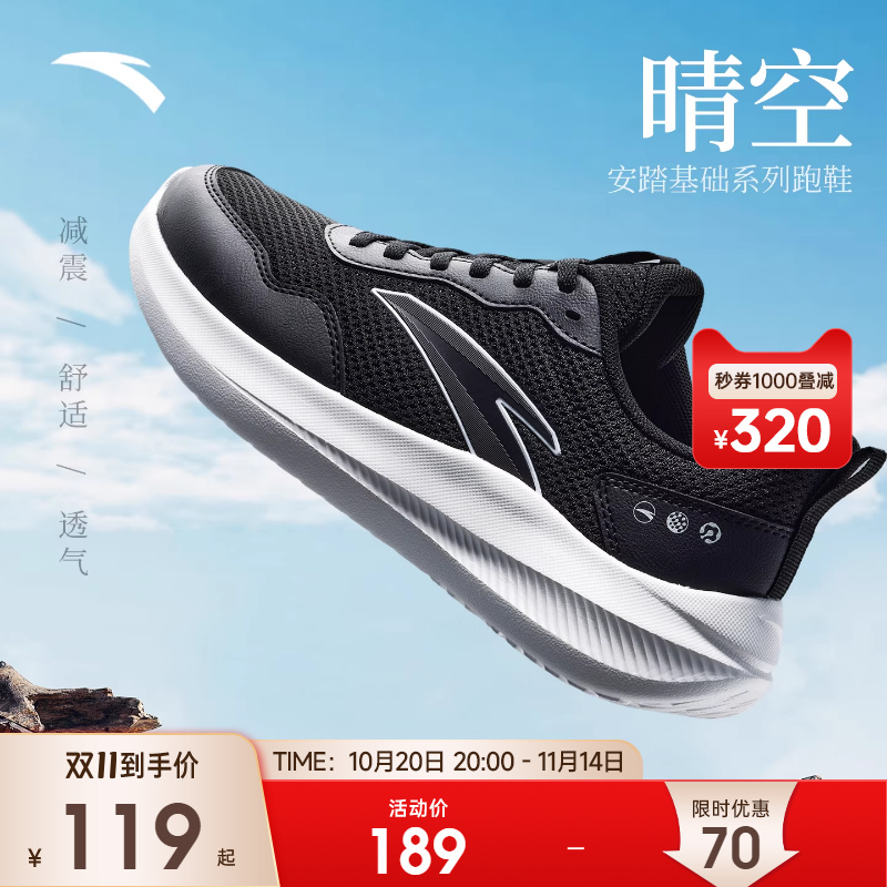 安踏女鞋轻质跑步鞋2025新款秋季