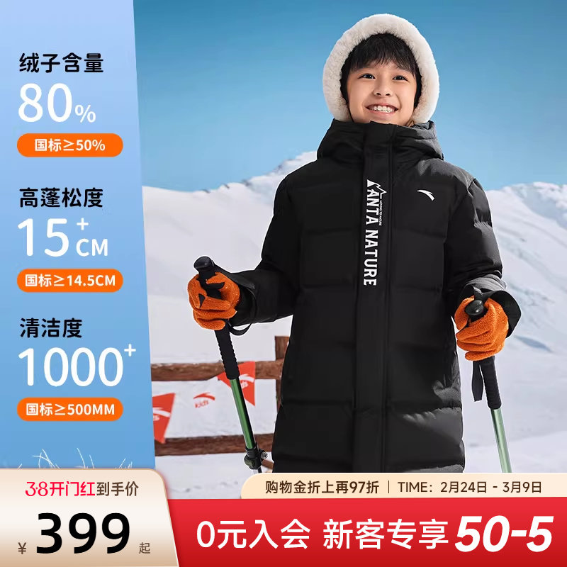 安踏儿童中长款羽绒服2025新款冬季学生棉服保暖防风四防加厚外套