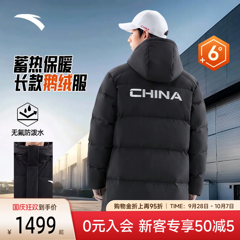 安踏六度芯过膝长款羽绒男