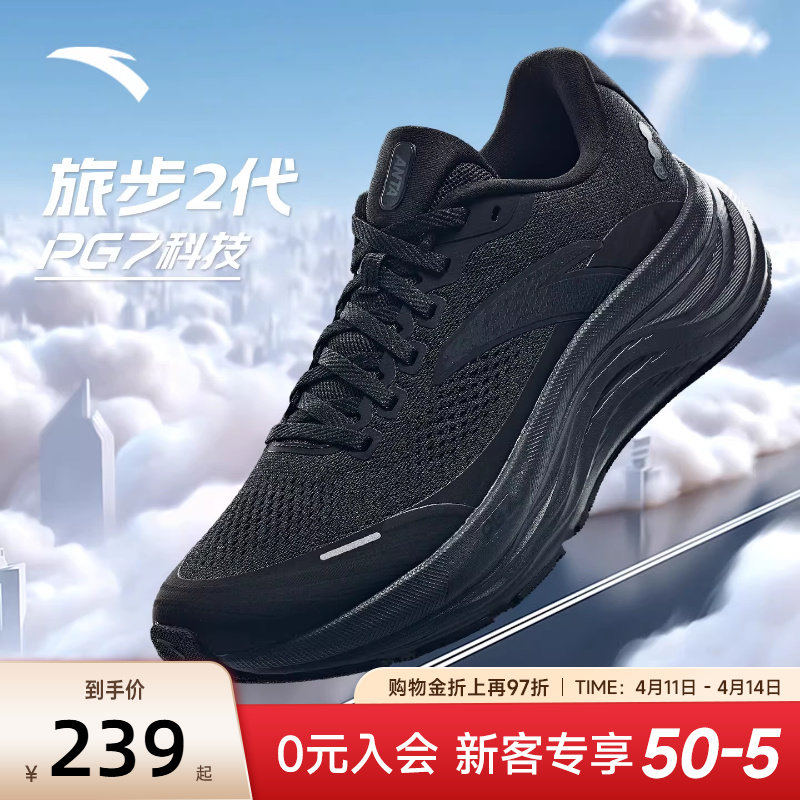 安踏PG7旅步2减震跑步鞋男鞋2026新款黑色鞋子男款夏季透气运动鞋