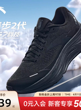 安踏PG7旅步2减震跑步鞋男鞋2026新款黑色鞋子男款夏季透气运动鞋