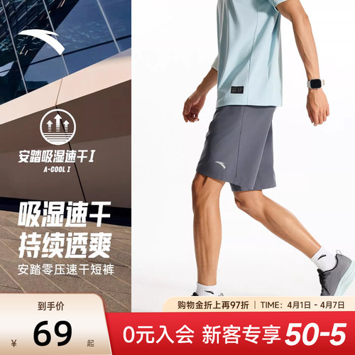 安踏速干裤黑色五分跑步裤男款