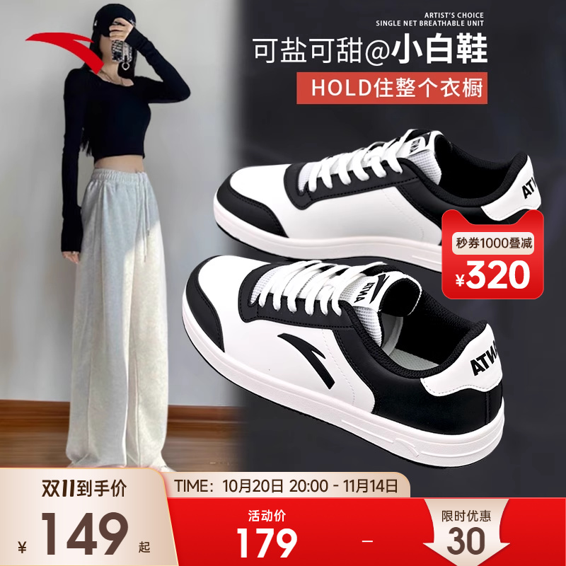 安踏低帮板鞋女鞋小白鞋
