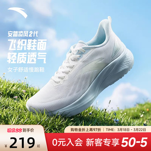 安踏运动鞋凌风2跑步鞋女2026新款夏季鞋子女款轻便网面透气跑鞋