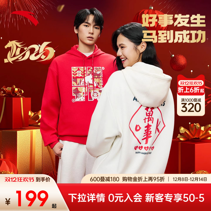 安踏吉言好运红色连帽套头卫衣