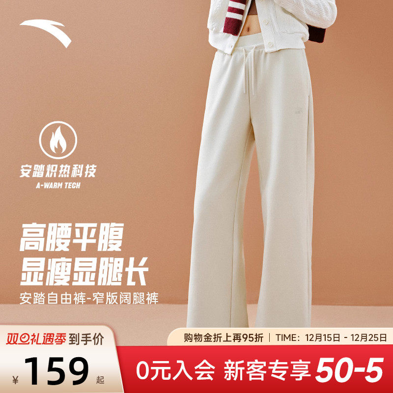 安踏自由裤高腰显高女裤