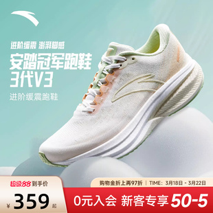 安踏冠军跑鞋3代V3跑步鞋2026新款春季鞋子轻便减震女款运动鞋女