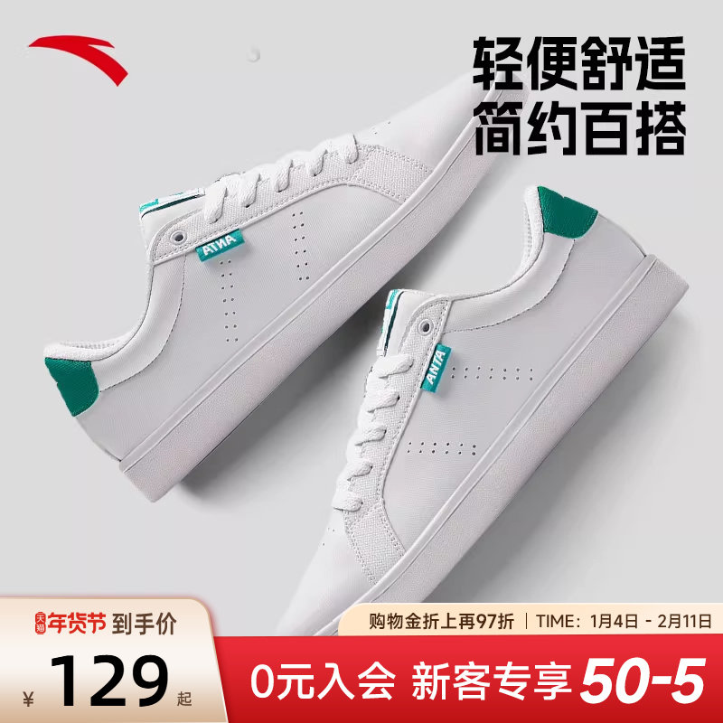 安踏男鞋板鞋官网正品2025冬季新款休闲鞋低帮小白鞋男士运动鞋子,运动鞋new,运动休闲鞋,淘宝优惠券,粉丝福利购,淘宝优惠卷