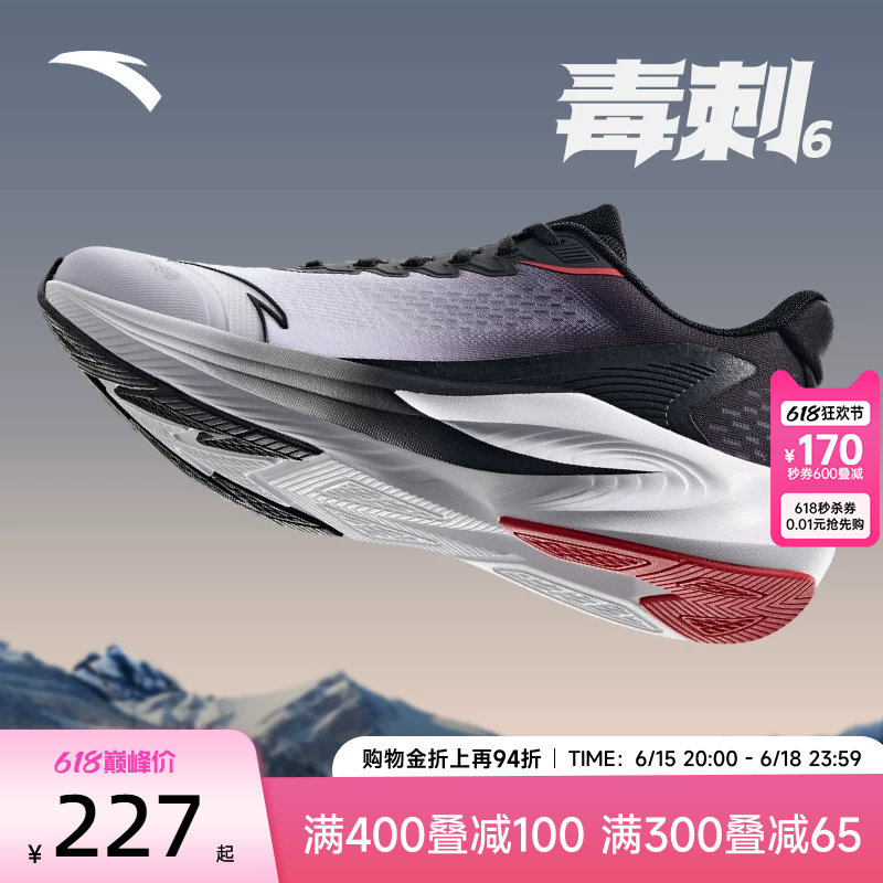 安踏运动鞋毒刺6男鞋2026新款跑步鞋子夏透气男款官方旗舰跑鞋男