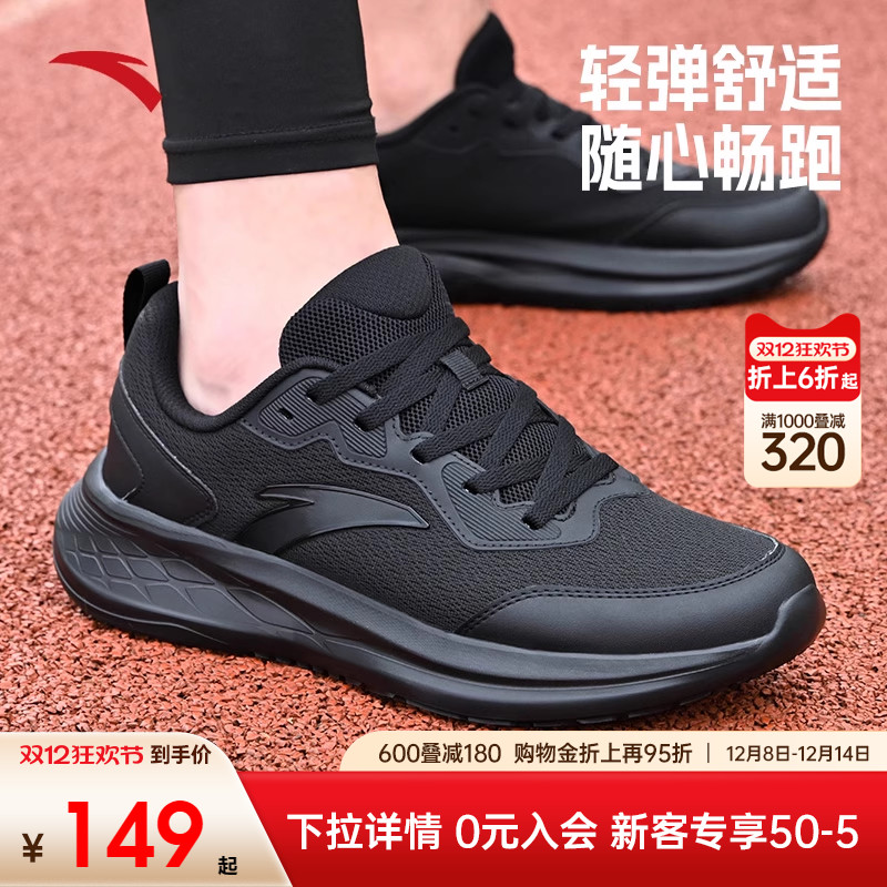安踏网面透气男子黑色运动鞋