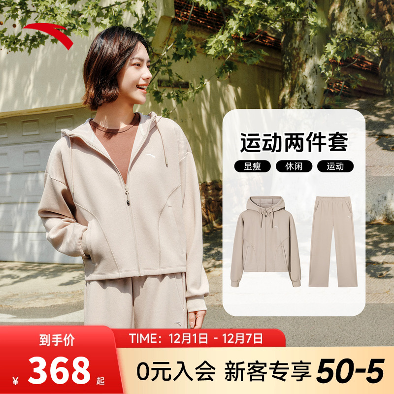 安踏通勤休闲旅游两件套女子