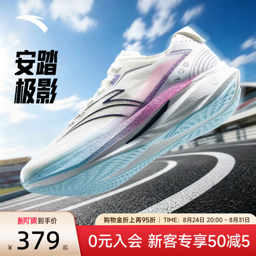 安踏极影竞训缓震耐磨男鞋跑鞋