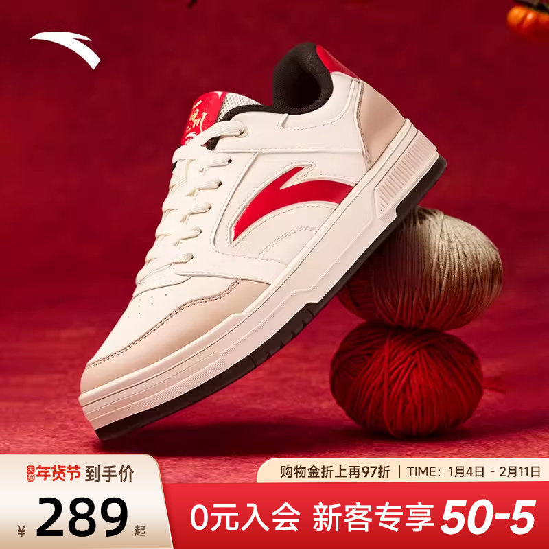 安踏好事发生 百川丨经典撞色板鞋女鞋新年款红色运动鞋122618011,运动鞋new,板鞋,淘宝优惠券,粉丝福利购,淘宝优惠卷