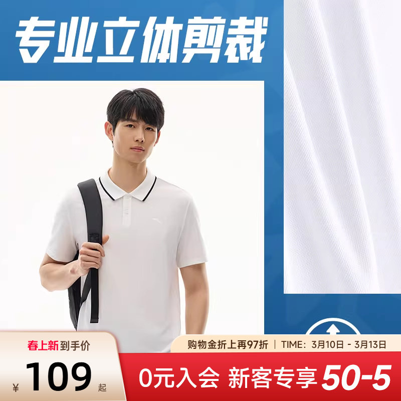 安踏型动POLO丨商务翻领运动短袖男装夏季新款透气休闲polo衫上衣
