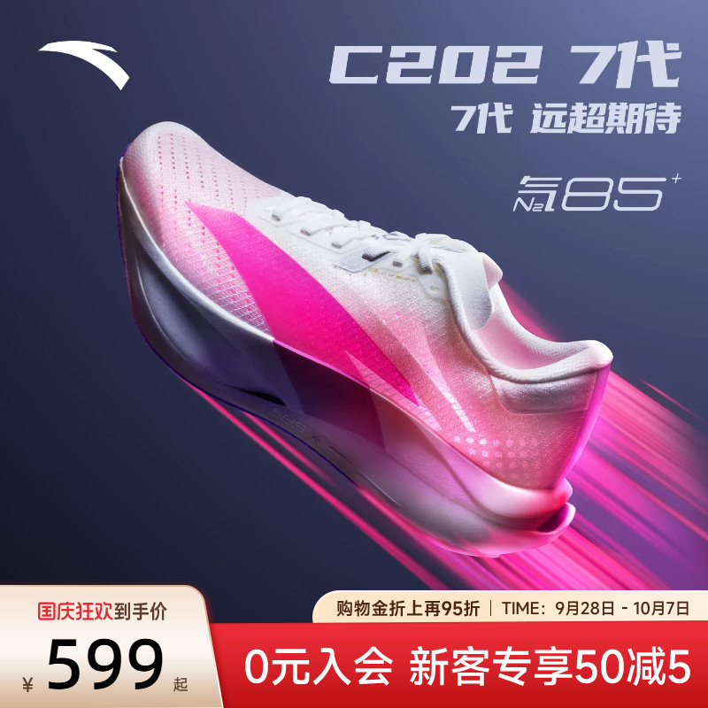 安踏C2027代碳板竞速马拉松鞋图片