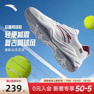 安踏网球鞋男鞋2026新款春季轻便减震训练球鞋官方旗舰正品运动鞋