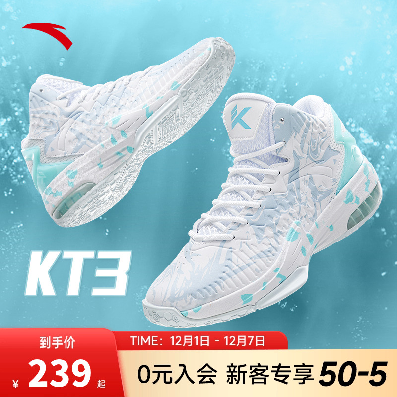 安踏男鞋专业运动KT3篮球鞋