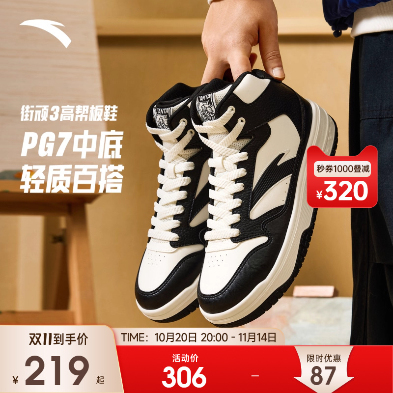 安踏街顽3丨经典熊猫色高帮板鞋